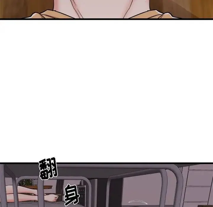 寄住姐姐家 第4话 第44页