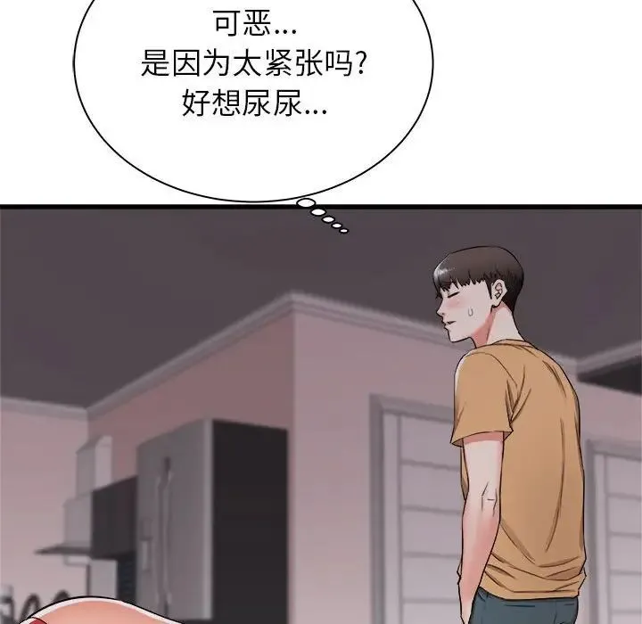 寄住姐姐家 第4话 第167页