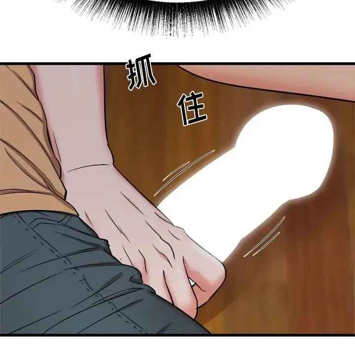 寄住姐姐家 第4话 第102页