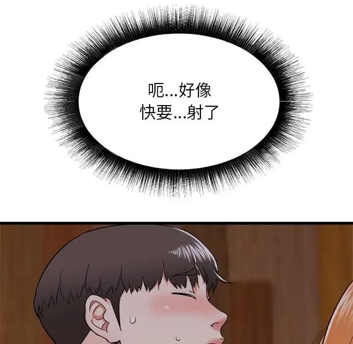 寄住姐姐家 第4话 第154页
