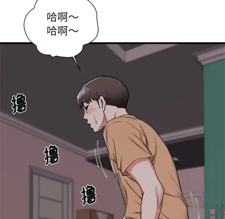 寄住姐姐家 第4话 第10页