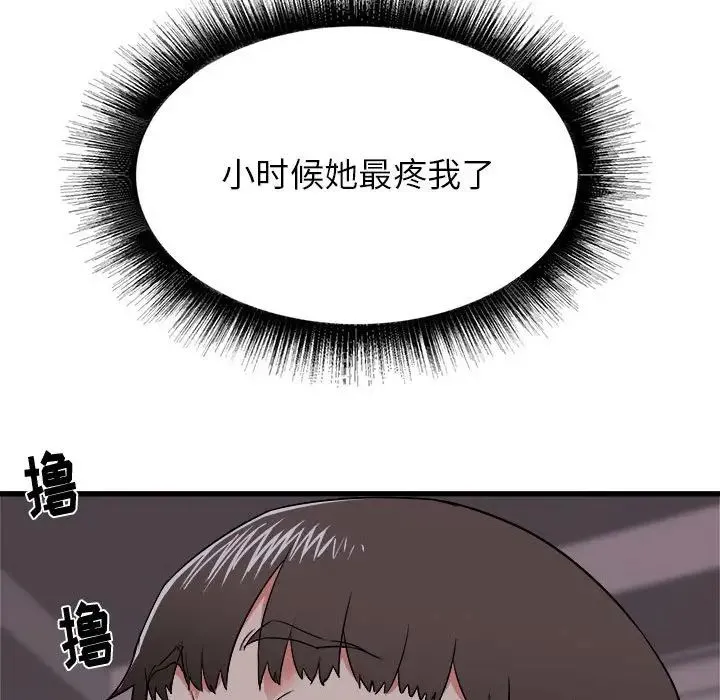 寄住姐姐家 第4话 第22页