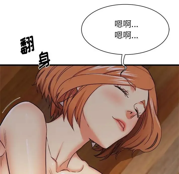 寄住姐姐家 第4话 第122页
