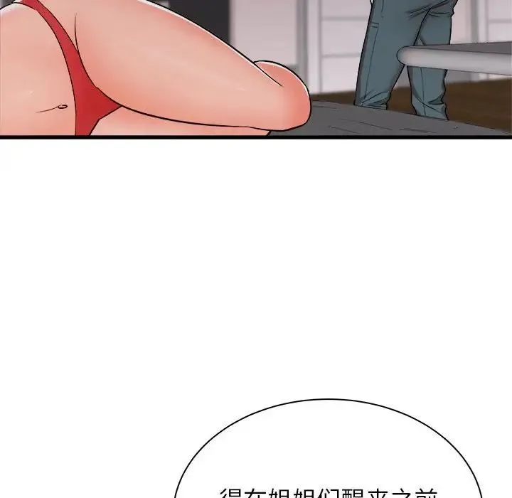 寄住姐姐家 第4话 第168页