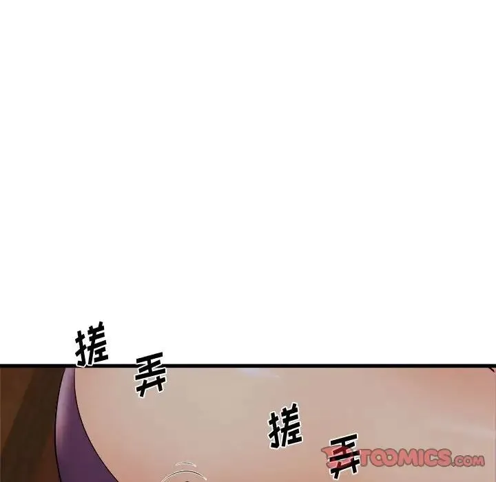 寄住姐姐家 第4话 第75页