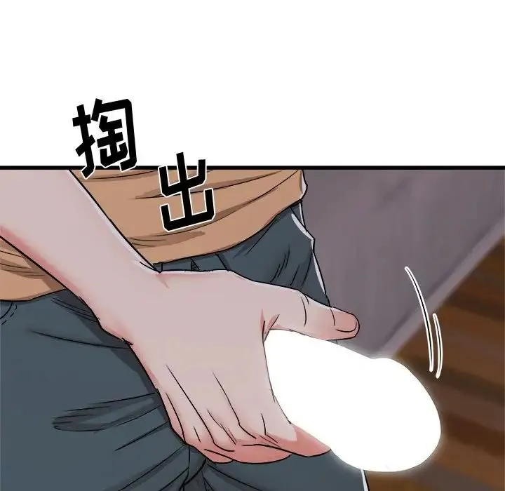 寄住姐姐家 第4话 第8页