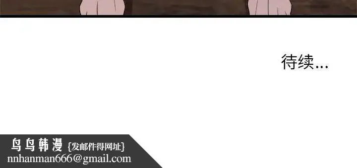 寄住姐姐家 第4话 第174页