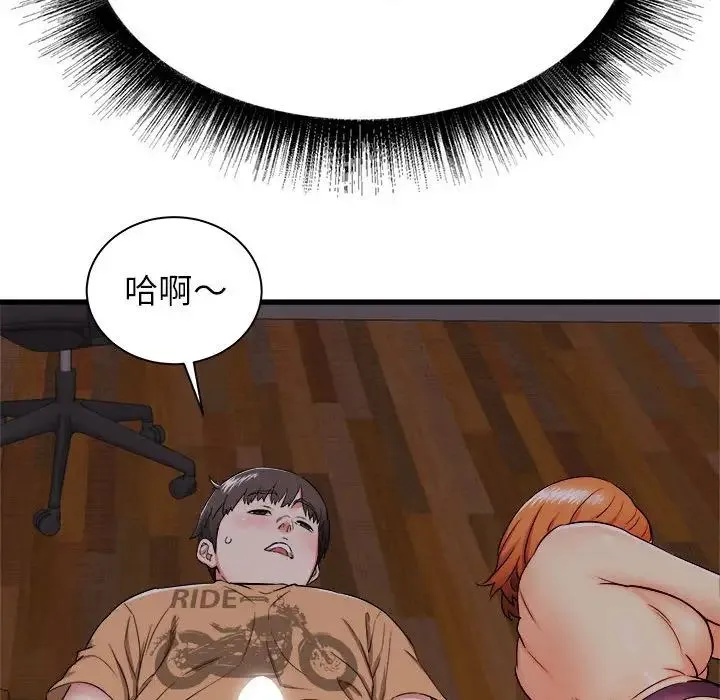 寄住姐姐家 第4话 第160页