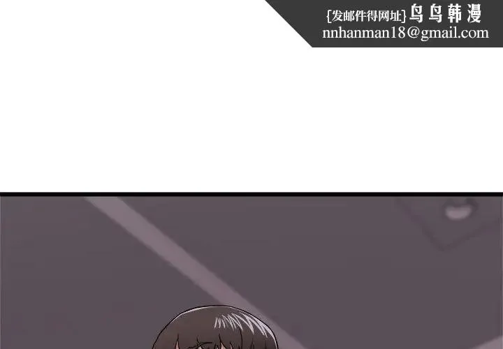 寄住姐姐家 第4话 第1页