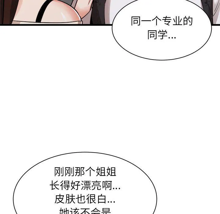 寄住姐姐家 第37话 第17页
