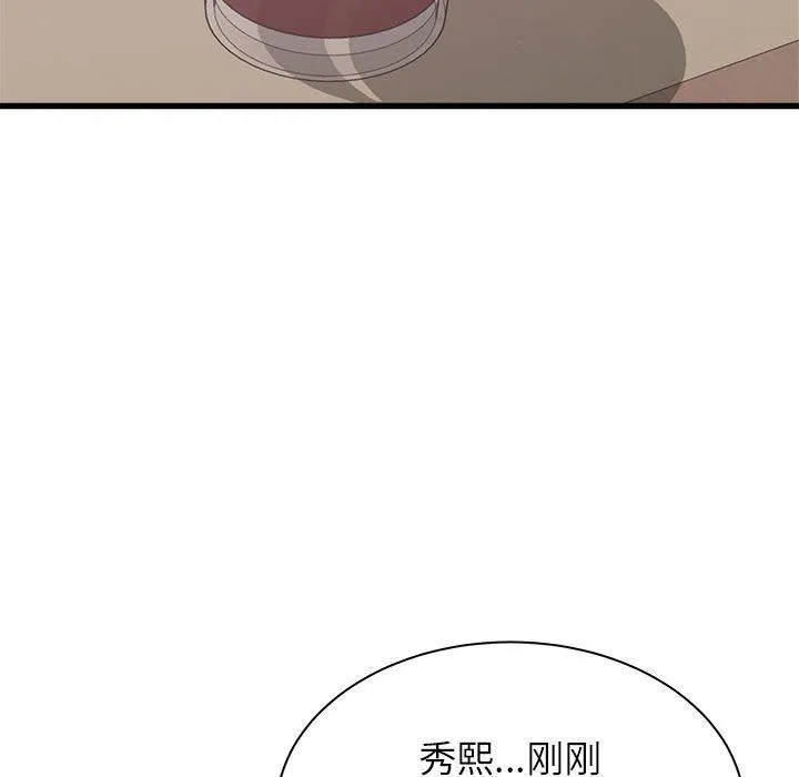 寄住姐姐家 第37话 第58页