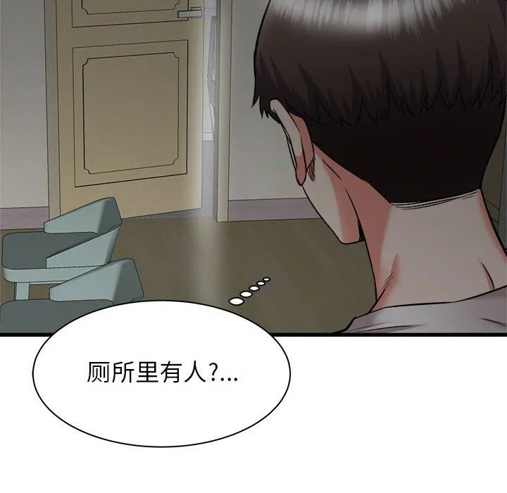 寄住姐姐家 第37话 第124页