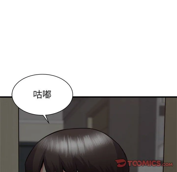 寄住姐姐家 第37话 第138页