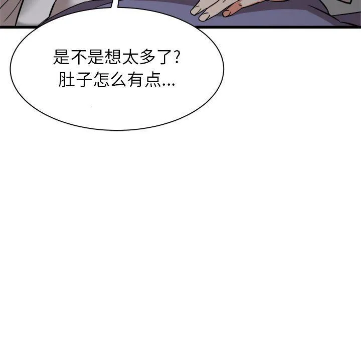 寄住姐姐家 第37话 第118页