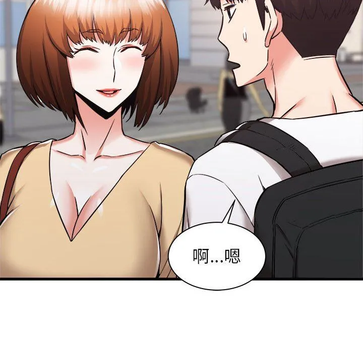 寄住姐姐家 第37话 第12页