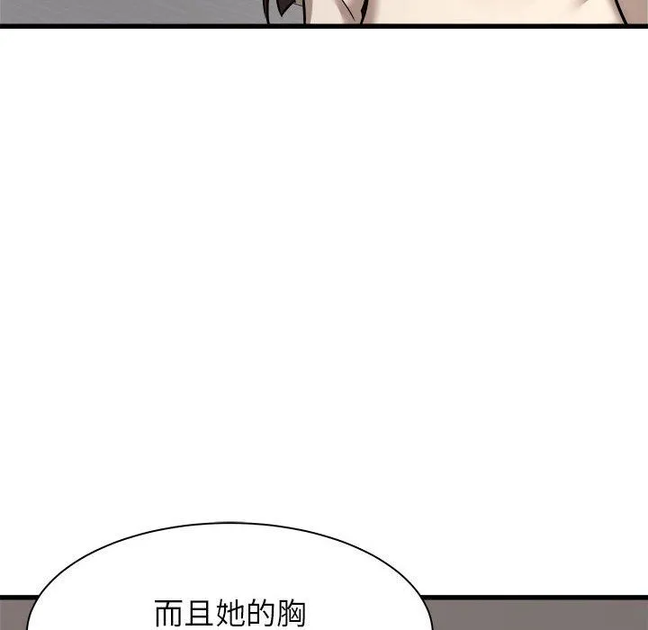 寄住姐姐家 第37话 第98页