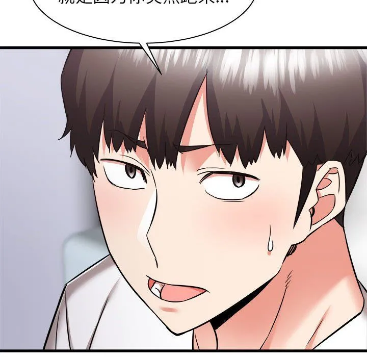 寄住姐姐家 第37话 第92页