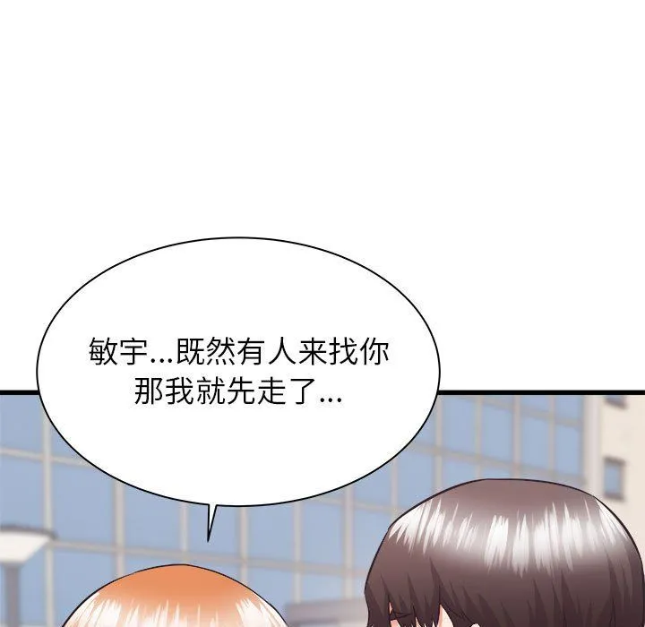 寄住姐姐家 第37话 第11页