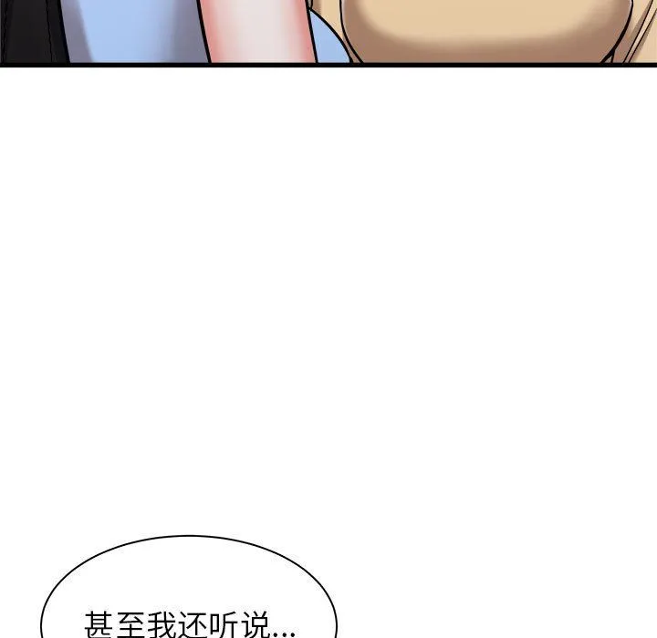 寄住姐姐家 第37话 第64页