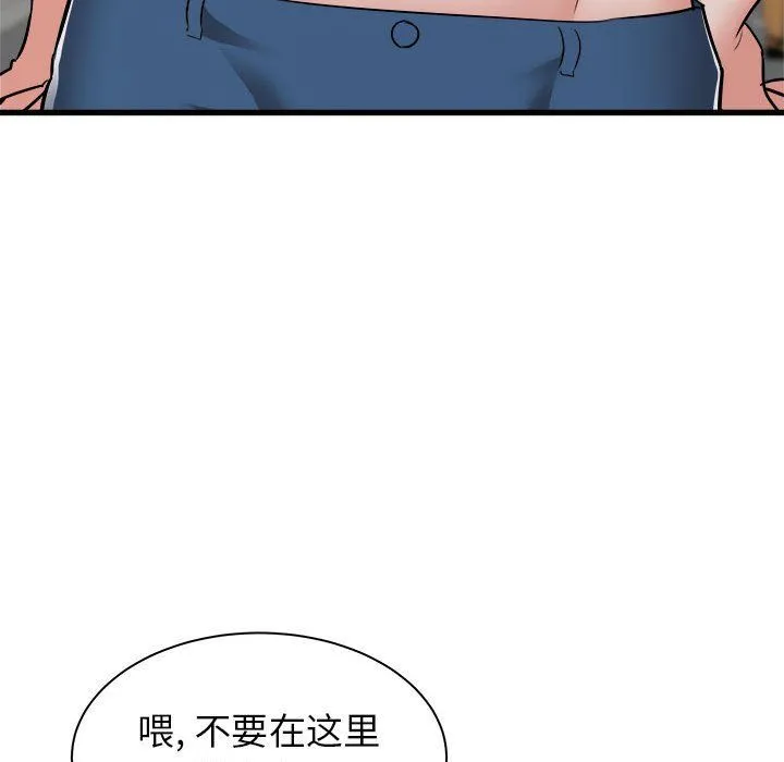 寄住姐姐家 第37话 第22页