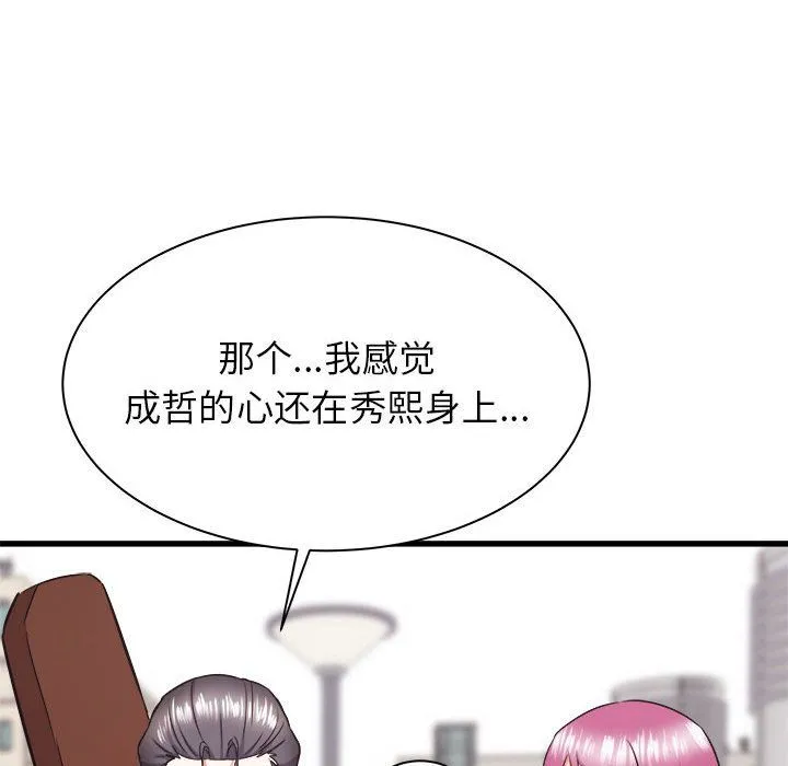 寄住姐姐家 第37话 第35页