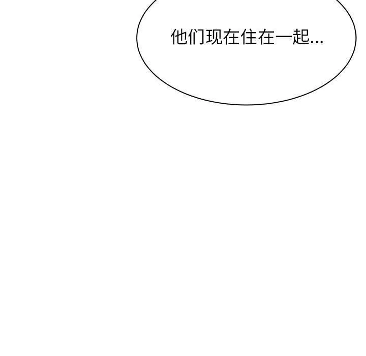 寄住姐姐家 第37话 第66页