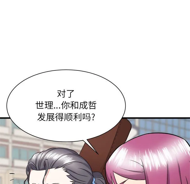 寄住姐姐家 第37话 第31页