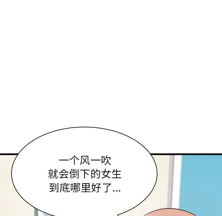 寄住姐姐家 第37话 第96页