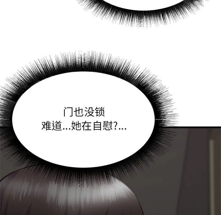 寄住姐姐家 第37话 第129页
