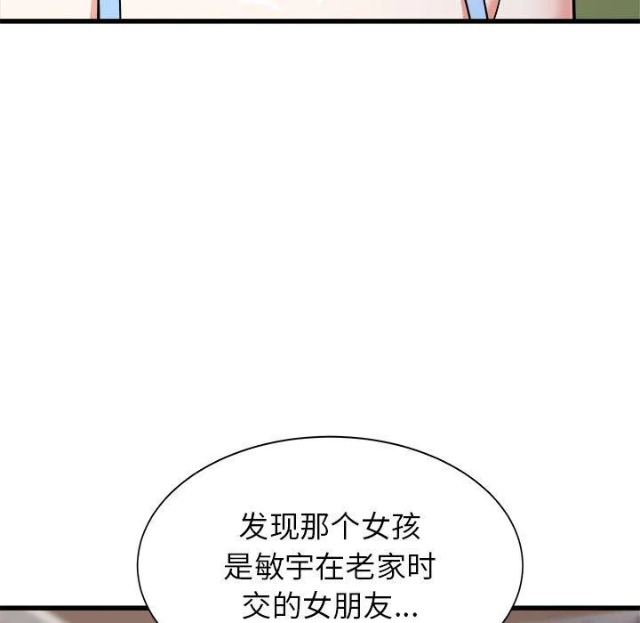 寄住姐姐家 第37话 第62页