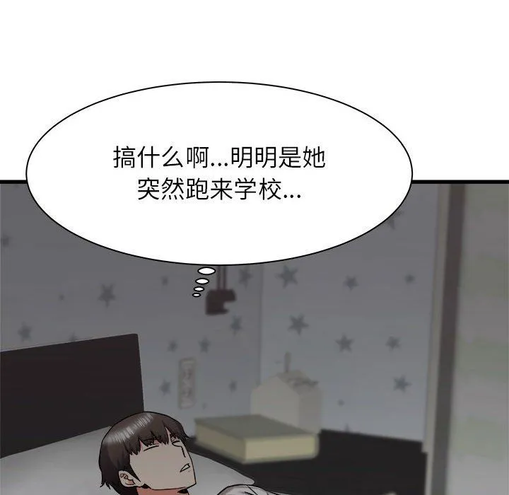 寄住姐姐家 第37话 第103页