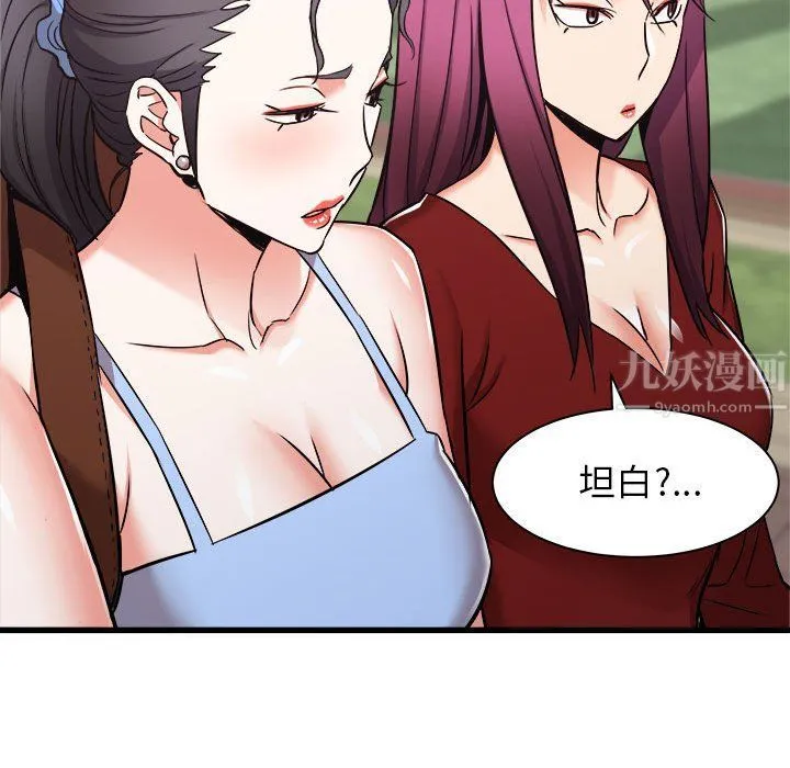 寄住姐姐家 第37话 第38页