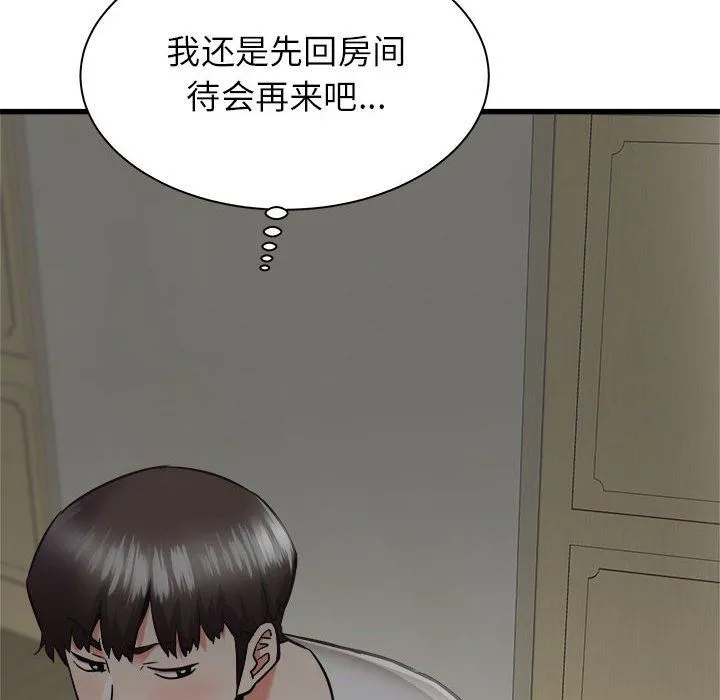 寄住姐姐家 第37话 第134页