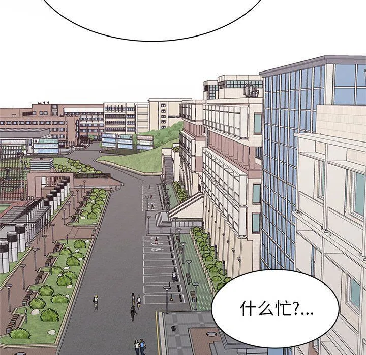 寄住姐姐家 第37话 第53页