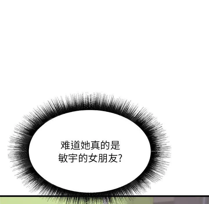 寄住姐姐家 第37话 第68页