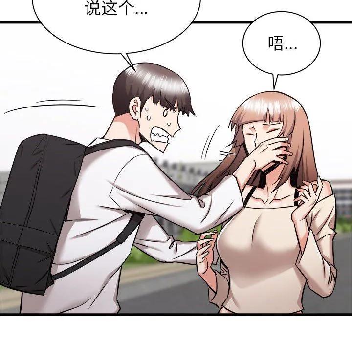 寄住姐姐家 第37话 第23页