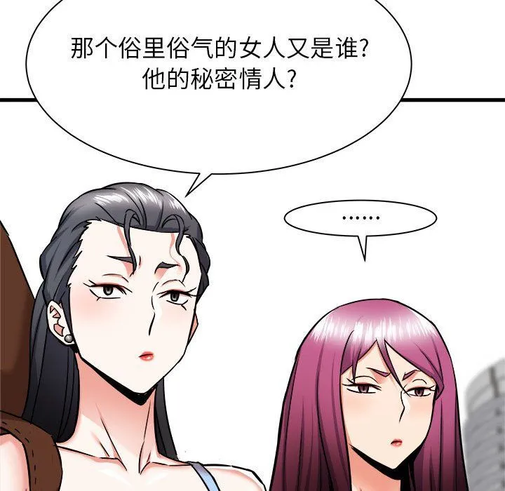 寄住姐姐家 第37话 第27页