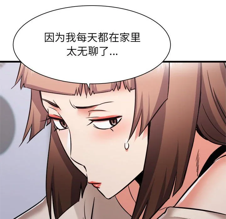 寄住姐姐家 第37话 第82页