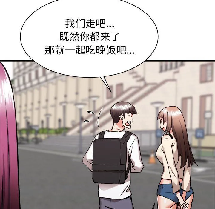 寄住姐姐家 第37话 第25页