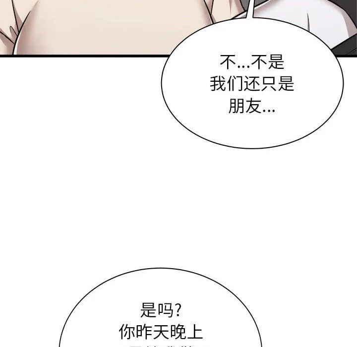 寄住姐姐家 第37话 第19页
