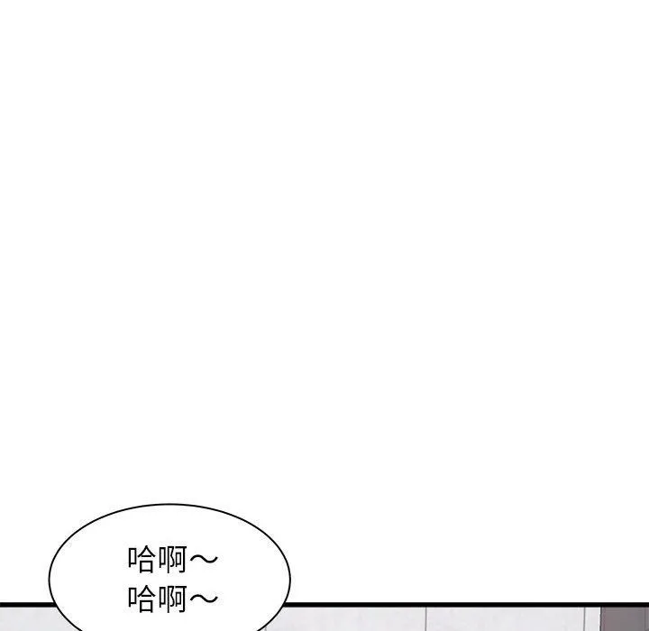 寄住姐姐家 第37话 第146页