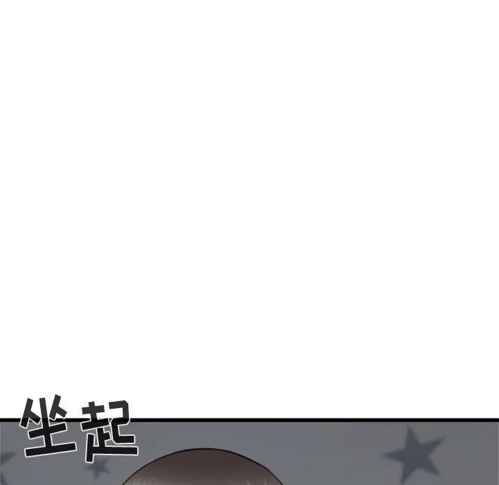 寄住姐姐家 第37话 第116页