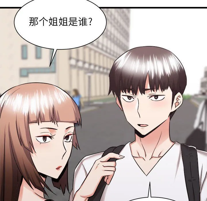 寄住姐姐家 第37话 第16页