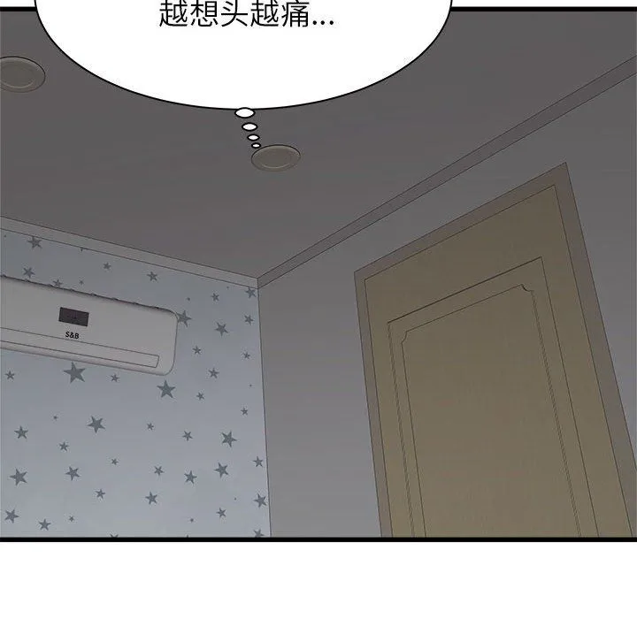 寄住姐姐家 第37话 第115页