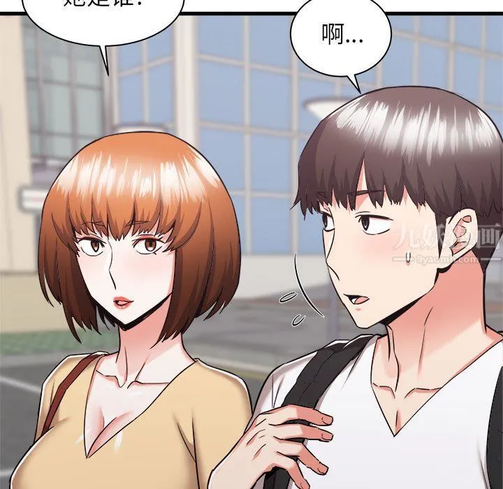 寄住姐姐家 第37话 第5页