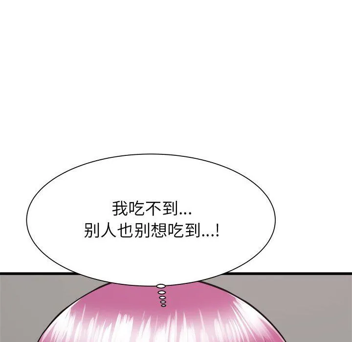 寄住姐姐家 第37话 第72页