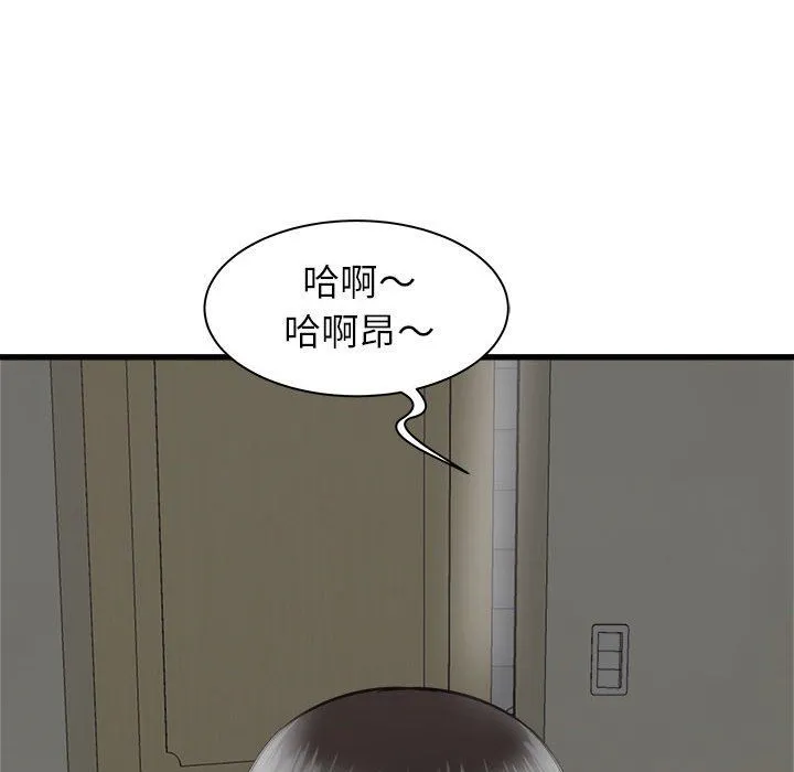 寄住姐姐家 第37话 第127页