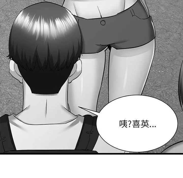寄住姐姐家 第37话 第109页