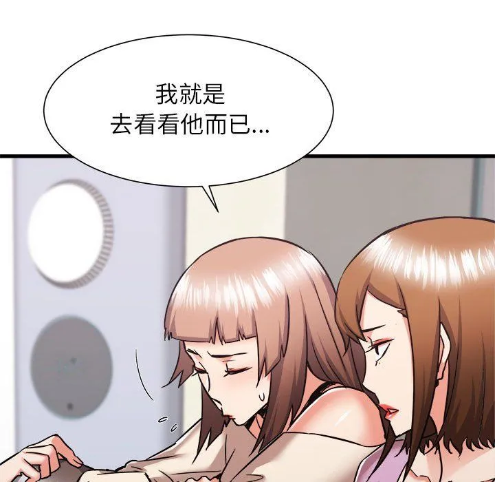 寄住姐姐家 第37话 第80页