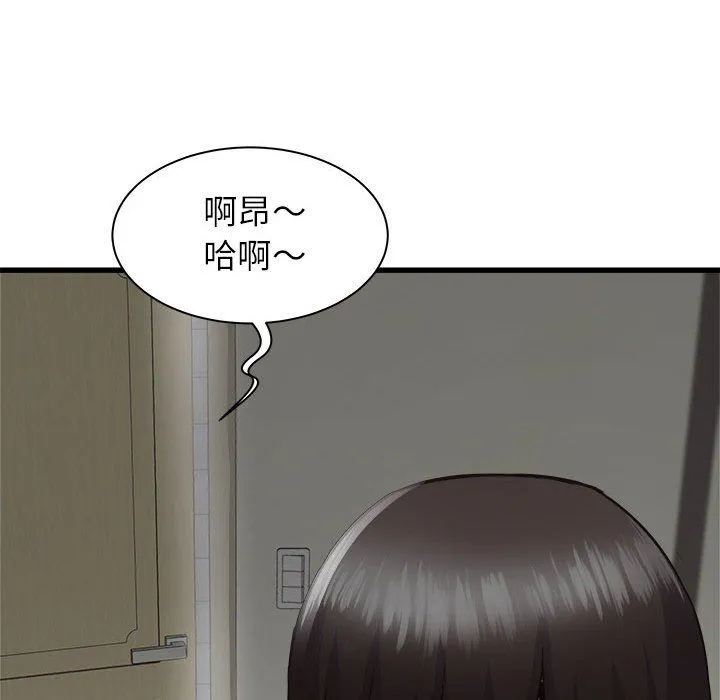 寄住姐姐家 第37话 第136页